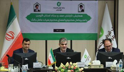 توسعه خدمات بانک قرض‌الحسنه مهر ایران با تمرکز بر نیازهای نسل‌ جدید