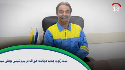 ۶۰ ثانیه با خلیج‌فارس، ۱۲ مرداد /ویدئو