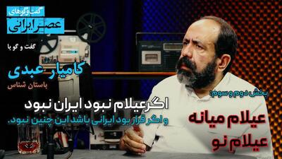 داستان جذاب به قدرت رسیدن شاهان عیلامی در دوره عیلام میانه و جدید/ هخامنشیان با عیلامیان چه کردند؟ (فیلم)