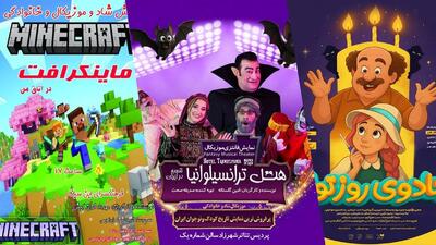 عبور کودکان از سایه جنگ با تئاتر کمدی