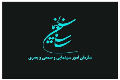 موافقت شورای پروانه فیلمسازی غیرسینمایی با ساخت ۶ فیلم‌نامه
