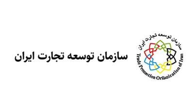 عادی‌سازی روند برگزاری رویدادهای تجاری