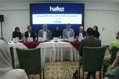 مجمع کحافظ ۱۴۲ ریال سود تقسیم کرد