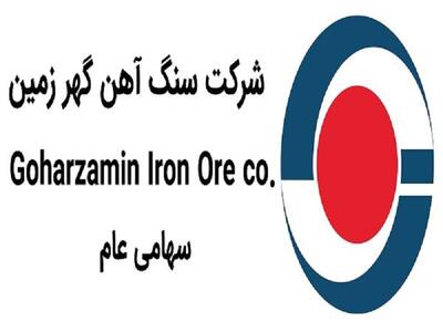 علی امرایی، مدیرعامل جدید «گهرزمین» منصوب شد