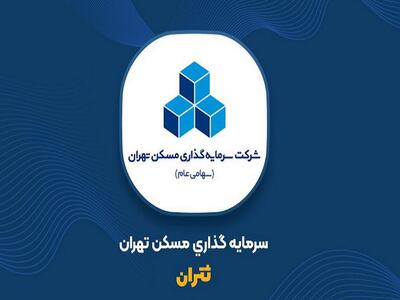 افزایش سرمایه  ثتران  از محل مازاد تجدید ارزیابی‌ها