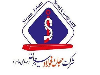 فجهان  نرمه گندله مازاد را می فروشد