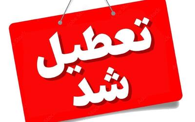 تعطیلی ادارات گلستان، آذربایجان شرقی و یزد