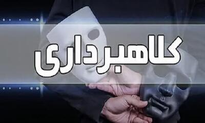 کلاهبرداری ۶۵۰ میلیاردی با ترفند پیش‌فروش ملک در قزوین