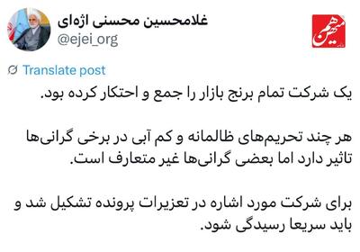اژه‌ای: یک شرکت تمام برنج بازار را جمع و احتکار کرده بود | اقتصاد24
