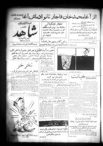 عکس/ نمایی از روزنامه‌های ۷۲ سال پیش و حمایت از مصدق پیش از کودتا | اقتصاد24