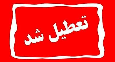 ادارات این استان‌ها تعطیل شدند | اقتصاد24