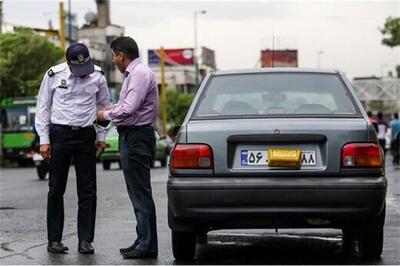 برخورد شدید پلیس با پوشاندن پلاک خودرو در تهران | اقتصاد24