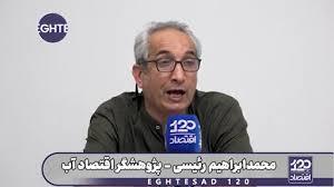 ۲۲ درصد آب تهران به دلیل فرسودگی خطوط لوله به هدر می‌رود و به منازل مردم نمی‌رسد/ شرکت آب و فاضلاب، نقشه دقیق خطوط لوله آب را در تهران بلد نیست و قادر به تعمیر آن‌ها نیست