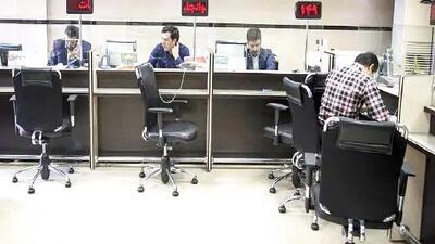 تعطیلی فوری بانک‌ها/ سه‌شنبه و چهارشنبه تعطیل شدند!