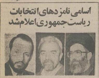عکس / رقبای آیت‌الله خامنه‌ای در چهارمین دور انتخابات ریاست‌جمهوری جمهوری اسلامی