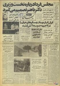۱۳ مرداد ۱۳۶۰ در ایران چه خبر بود؟