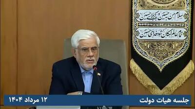 ببینید| عارف: مردم باید در جریان کارهای دولت قرار بگیرند