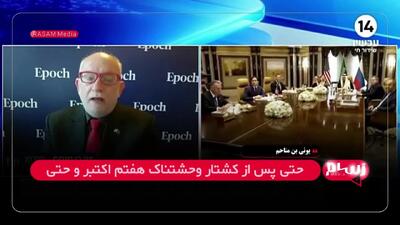 ببیند| بن مناحم: جنگ در غزه ادامه خواهد داشت ولی در نهایت حماس پیروز می‌شود