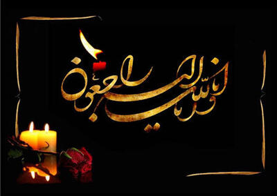 گزارشگر معروف صداوسیما جان خود را از دست داد +عکس