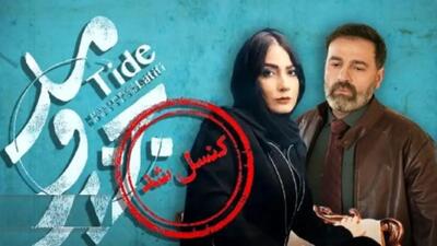 خبر روز | وقفه مجدد در انتشار سریال محمدحسین لطیفی و تقویت شایعه‌ها فعلا منتظر «جزر و مد» نباشید | گلی شی