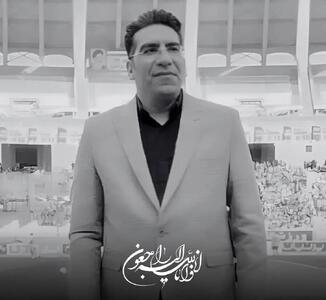 فوت ناگهانی گزارشگر اصفهانی/ ایمان دادخواه درگذشت