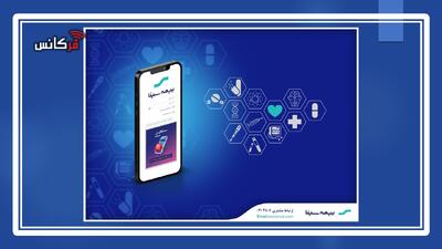 بر اساس اعلام بیمه مرکزی؛ بیمه سینا در جمع برترین‌های اجرای طرح نسخ الکترونیک قرار گرفت