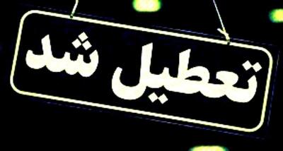 ادارات و دستگاه‌های اجرایی استان گلستان، سه‌شنبه تعطیل شد