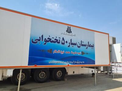 استقرار بیمارستان سیار شهید شیخ‌الاسلام در مرز باشماق برای زائران اربعین