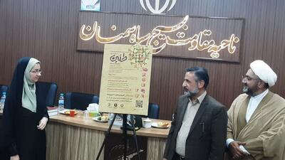 رونمایی از پوستر دومین جشنواره رسانه‌ای حریم رسالت در استان سمنان