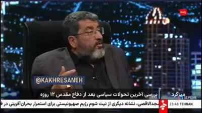 حمله چهره نزدیک به سعید جلیلی به وزارت خارجه: ما معتاد به مذاکره هستیم، چرا عراقچی...
