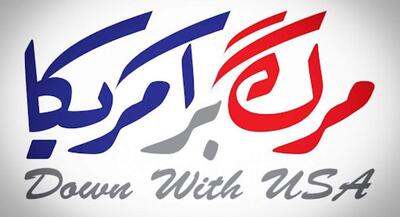 سردادن شعار مرگ بر آمریکا در سامرا +فیلم | جهان نیوز