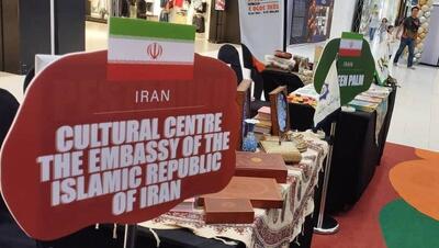 حضور پررنگ جمهوری اسلامی ایران در نمایشگاه بین‌المللی کتاب مالزی