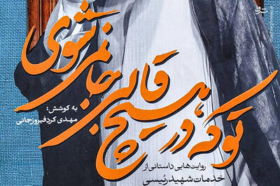 مگر آقای رئیسی امام است که پشتم به او نباشد؟!