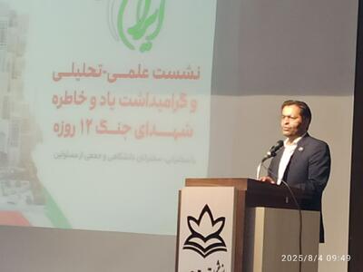 جنگ ۱۲ روزه نوعی تقابل علمی بین ایران و اسرائیل بود