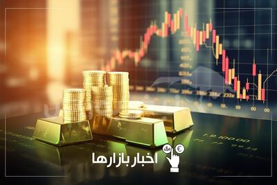 قیمت طلا، سکه و دلار امروز دوشنبه ۱۳ مردادماه ۱۴۰۴| جهش تاریخی انس در راه است + قیمت انواع بازار‌ها