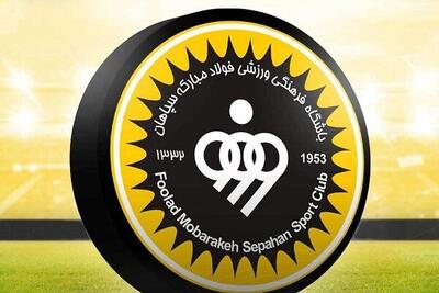  بودجه سپاهان به ۱۵۰۰ میلیارد تومان رسید - پارس فوتبال