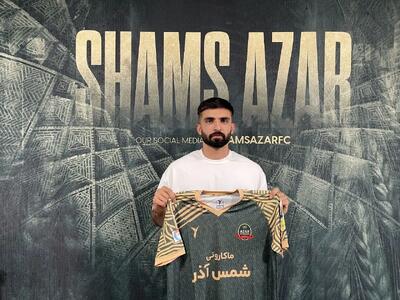 رسمی: محمدرضا خالدآبادی در شمس آذر - پارس فوتبال