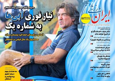 واکنش تند وحید هاشمیان به تاخیر 55 دقیقه‌ای بازیکن خارجی؛ بیفوما در اختیار کمیته انضباطی - پارس فوتبال