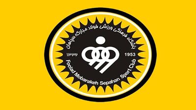 بودجه ۱۵۰۰ میلیاردی سپاهان برای سال جدید - پارس فوتبال