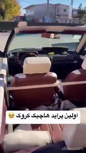 فیلم / تبدیل پراید محصول سایپا به بنز کروک توسط اوستا مکانیک ایرانی