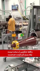 گزارش CNN: آمریکا، زخمیِ نبرد موشکی با ایران