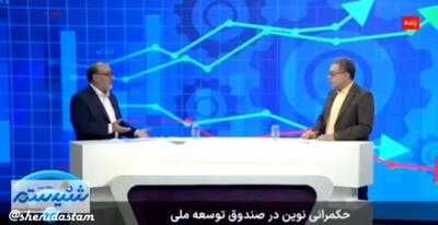 مهدی غضنفری، رئیس صندوق توسعه ملی: روی چاه نفت گرسنه می‌خوابیم چون از مغزمان استفاده نمی‌کنیم
