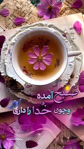 فال ابجد امروز 13 مرداد