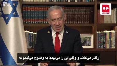 واکنش نخست‌وزیر اسرائیل به انتشار ویدیوی گروگان‌های گرسنه + فیلم