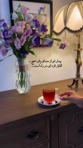 فال روزانه 13 مرداد