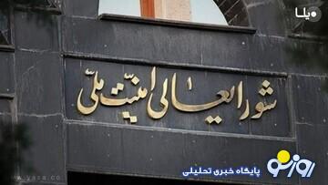 شورای عالی دفاع چه ساختاری داشت؟