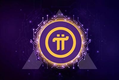 پای نتورک چیست؟ همه چیز درباره ارز دیجیتال Pi Network
