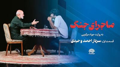 توقف اجباری یا خودخواسته ماجرای جنگ