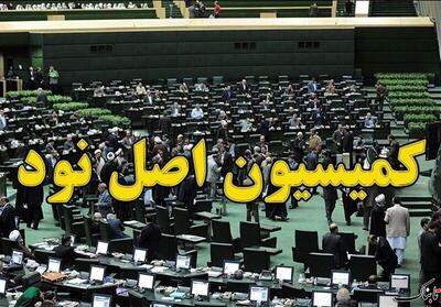 گزینه‌های تصدی ریاست کمیسیون اصل ۹۰ مجلس مشخص شدند