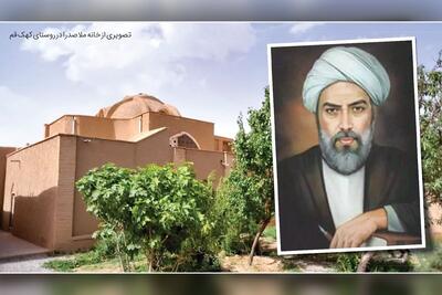 نگاهی به تحولات تاریخی فلسفه ملاصدرا و تأثیر آن بر شکل‌گیری بزرگ‌ترین انقلاب قرن چهاردهم